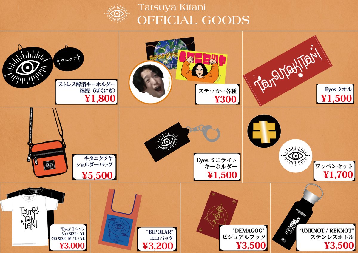 明日は名古屋BOTTOM LINEにて、cinema staff とのツーマンライブ「JAIL