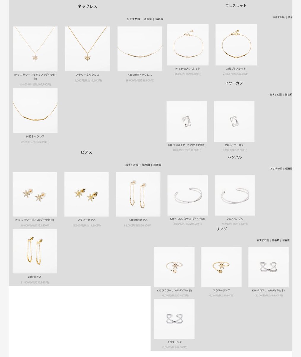 SoireeO / #Nissy 超適当ソワレ値段早見表です！ （間違ってたら