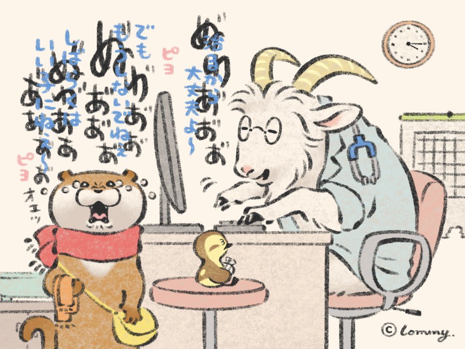 Post by 可愛い嘘のカワウソ on X: #カモちゃん