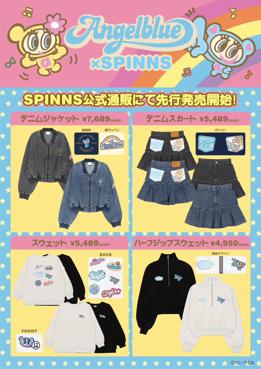 ANGEL BLUE × SPINNS 】 2000年代に一世風靡した【ANGEL BLUE
