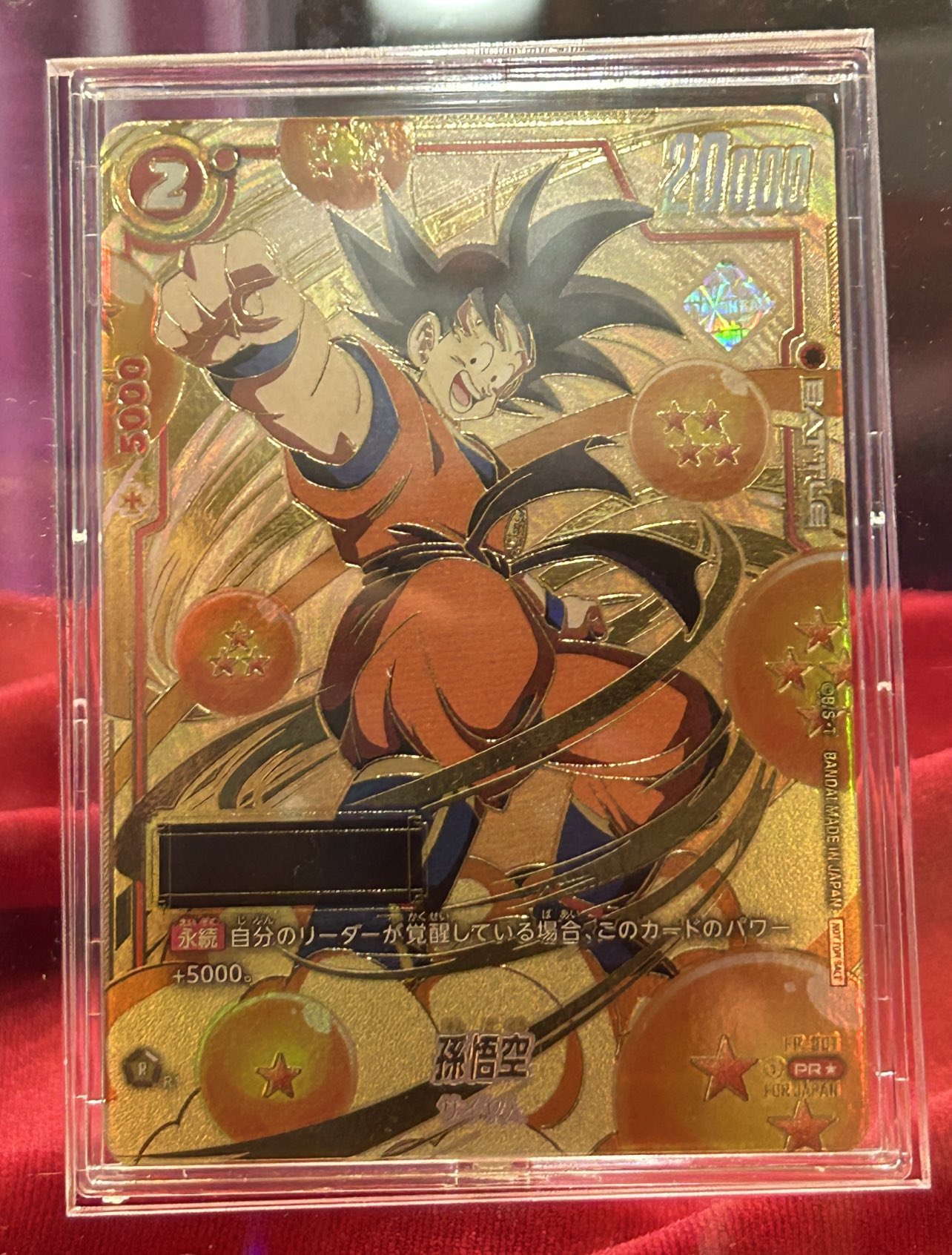 孫悟空 4枚 アルティメットバトル フュージョンワールド