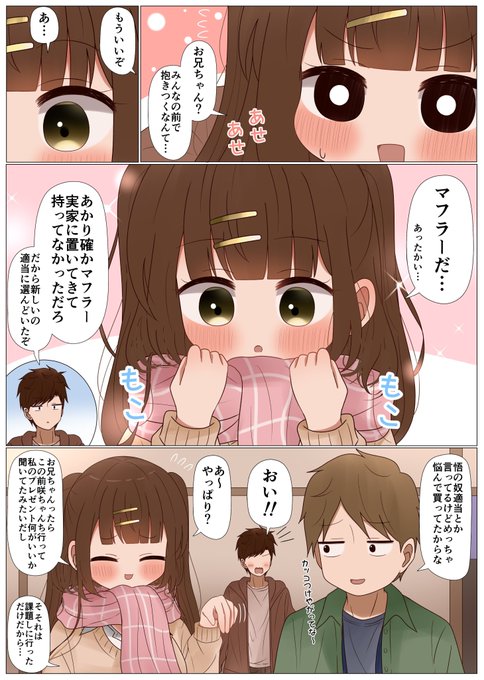 まかろに◎(@lylyly7777) さんのマンガ一覧 : 46ページ目 | ツイコミ(仮)