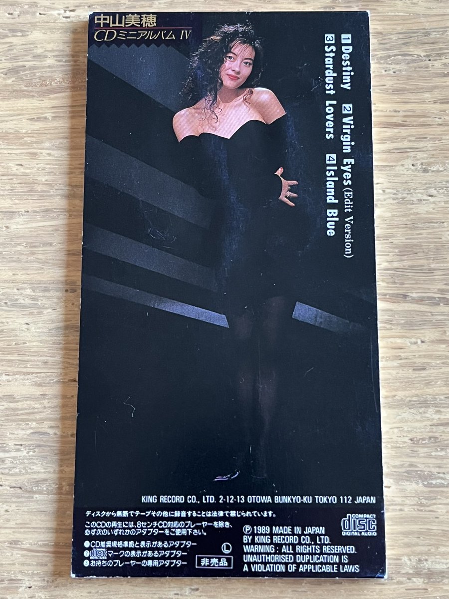 非売品8cmCD 「中山美穂CDミニアルバムⅣ」 1989年 日立製作所の