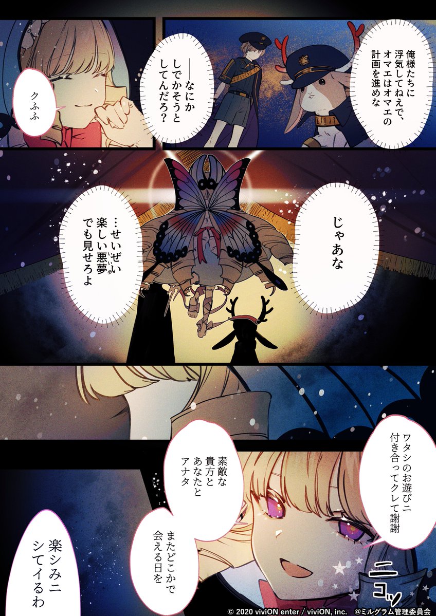 Clock over ORQUESTA×MILGRAM] Milgram & Cloquesta's collaboration