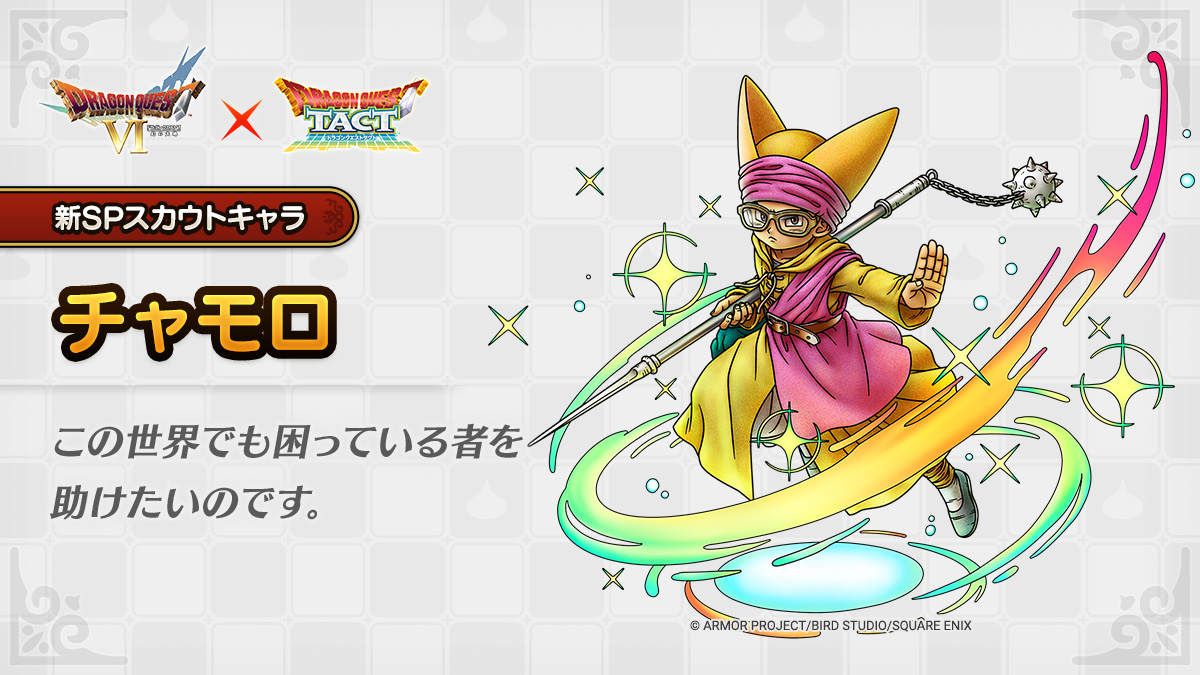 イベント登場キャラクター紹介】 1/8(月)より更新予定の「真