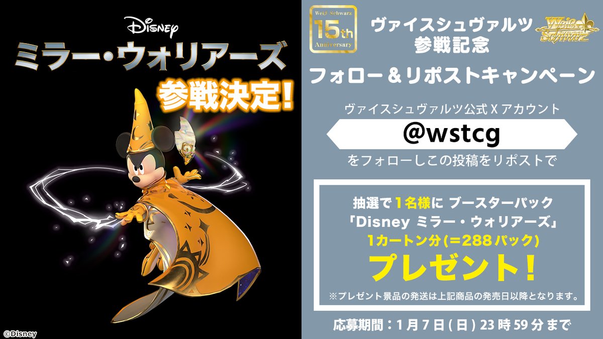ヴァイス disneyミラーウォリアーズ デッキ&パーツ Amazon.co.jp