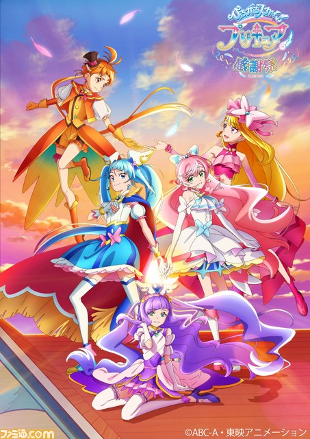ひろがるスカイ！プリキュア 感謝祭”に『わんだふるぷりきゅあ！』登場