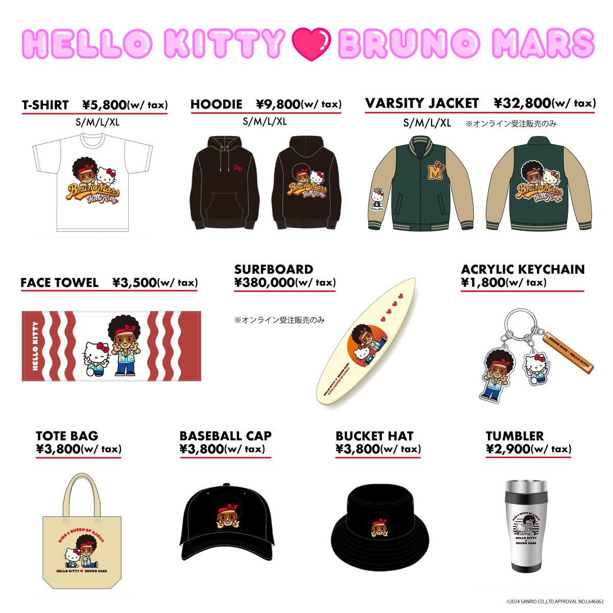 BRUNO MARS x HELLO KITTY】 新ラインアップとして数量限定のVarsity