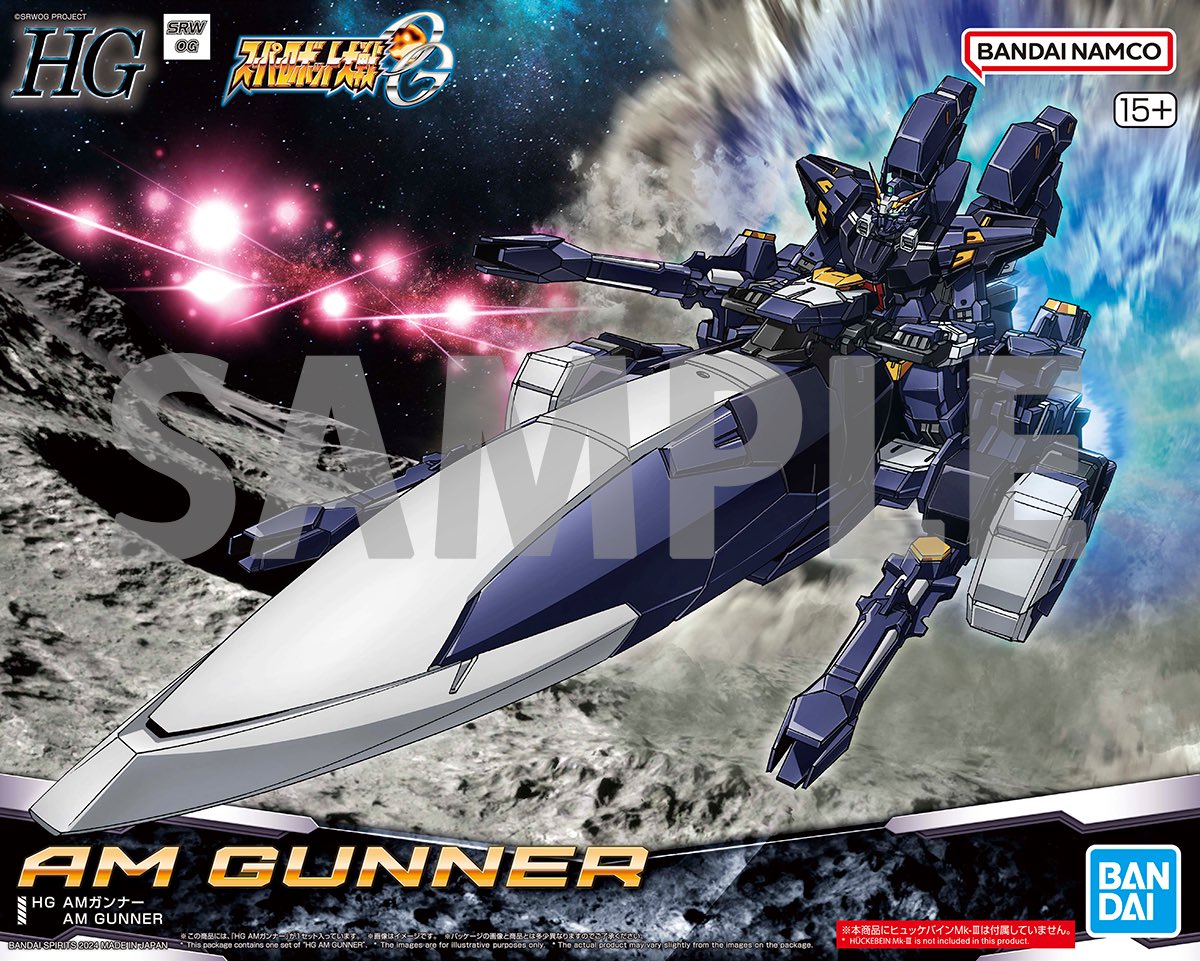 HG AMガンナー2次受注が始まっております！ こちらもパッケージ