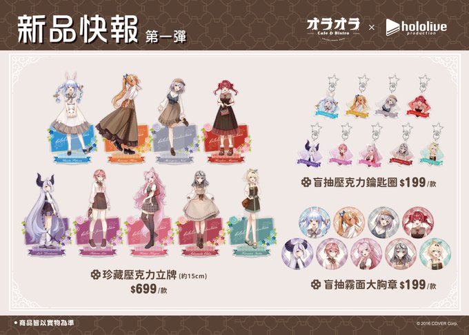 ✨本日発売！／ 👯‍♀️🔥⚔️🏴‍☠️🛸💜🥀🧪🎣🍃 3期生 & 秘密結社