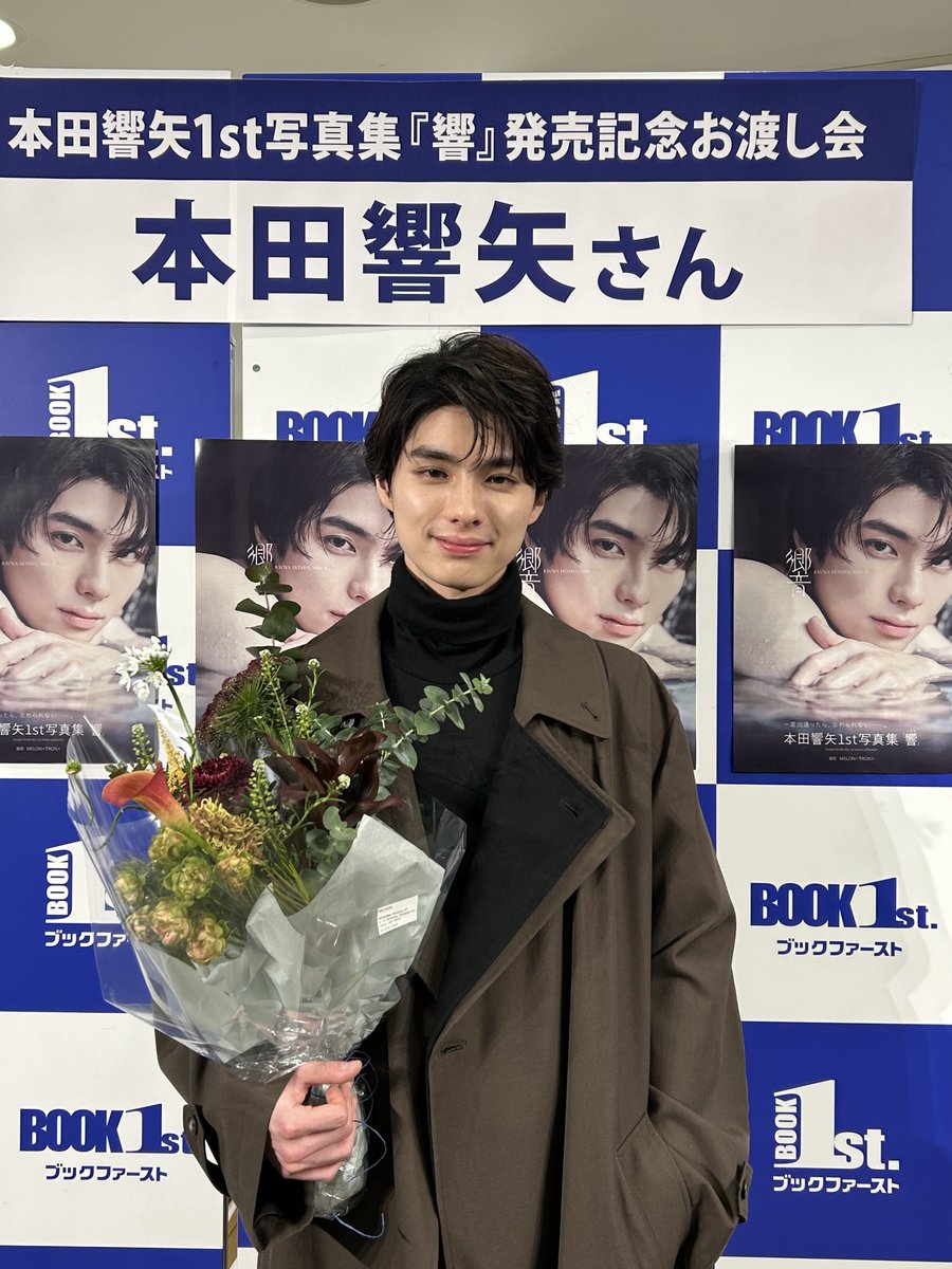 本田響矢1st写真集 『響』#本田響矢 さんお渡し会」を開催しました
