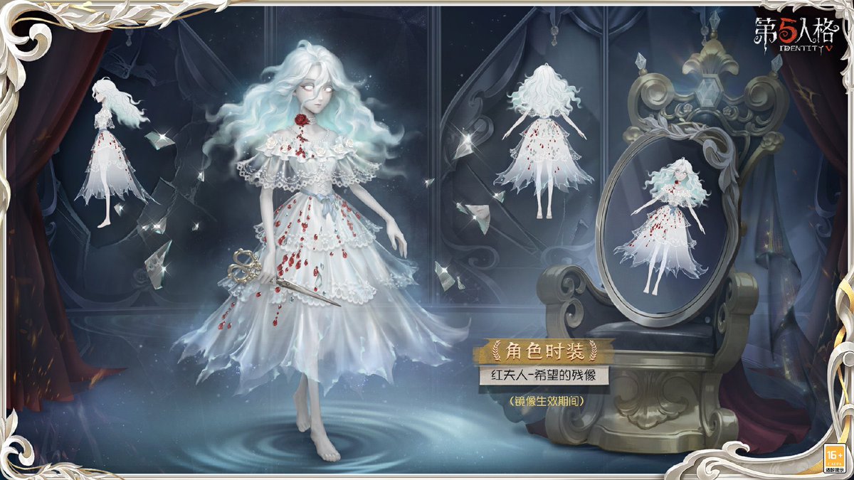 幻像迷路報酬】※2/7〜登場 ▶︎血の女王-虚妄の傑作衣装『希望の残像