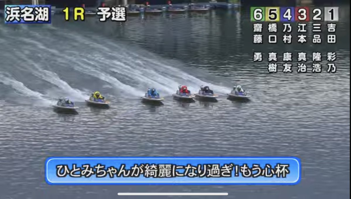 ほんと心配ですね💕 #高松瞳生誕祭2024 #ボートレース浜名湖 #イコラブ