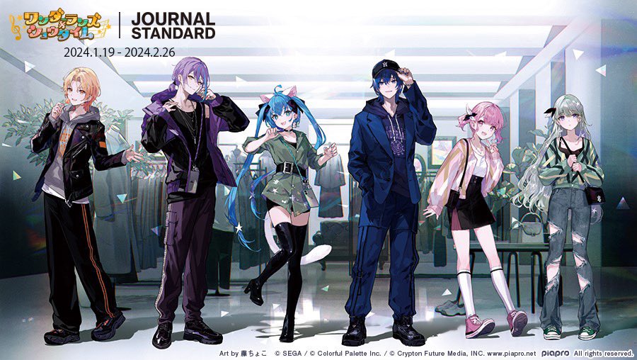 大人気ゲーム「プロセカ」より、 『ワンダーランズ×ショウタイム』と