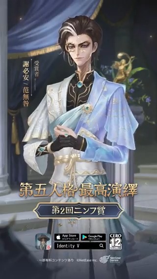 本日はニンフ賞を見事獲得した 白黒無常(CV：#豊永利行)の特典Live2Dの