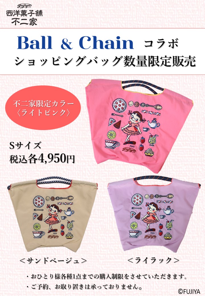 不二家×Ball&Chainコラボ商品が登場💕 銀座三越 本館7階シャンデリア