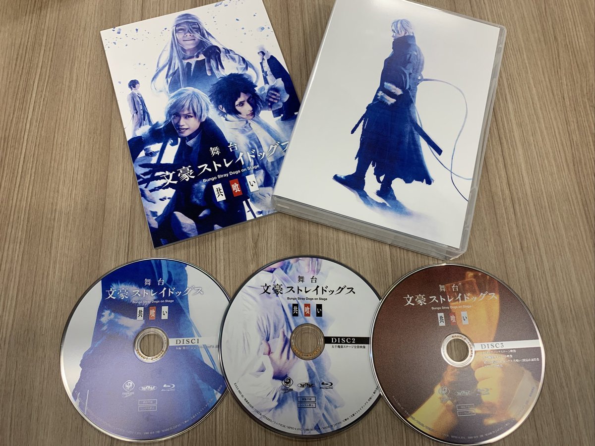 INFO】舞台「文豪ストレイドッグス 共喰い」Blu-ray＆DVD、本日発売