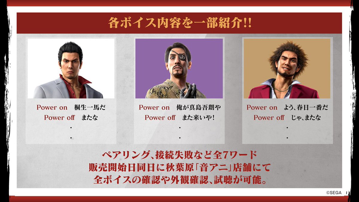 ONKYO ボイス入りコラボワイヤレスイヤホン 販売決定📢 「龍が如く」の