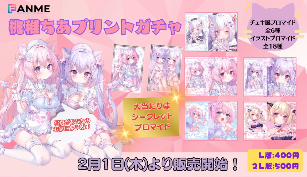 🎀ファミマプリント＆ネットプリント販売中〗 ▽ ファミマでプリント