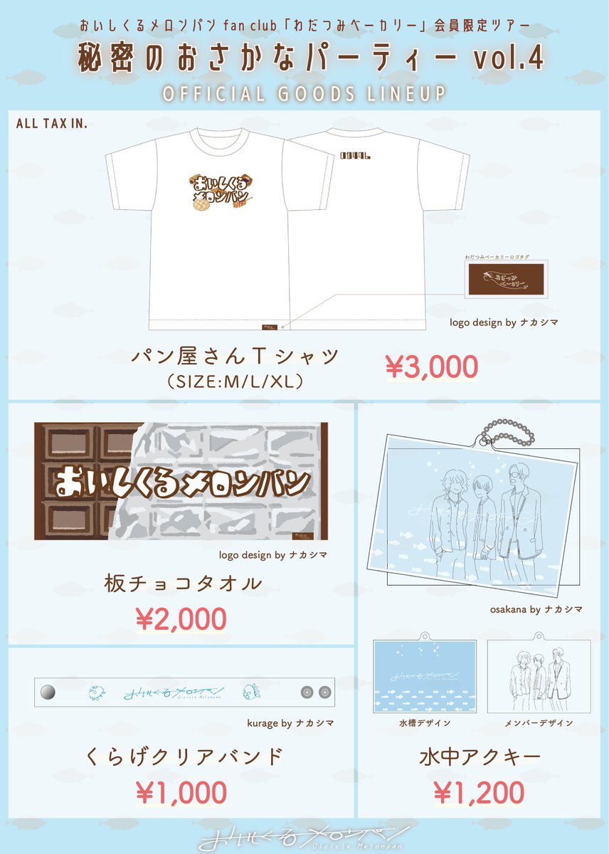 🆕新グッズ発表🐠 ／ FC会員限定ワンマンライブツアー 「秘密の