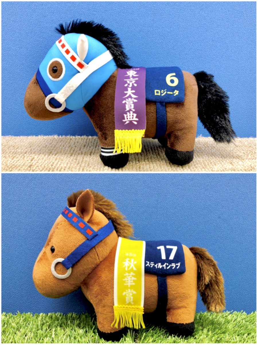 🐎2月商品紹介🐎 「#サラブレッドコレクション」 ぬいぐるみ15 各時代