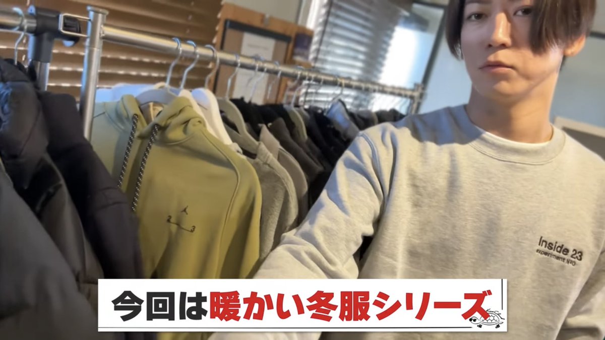 Inside23グッズのサンプル！ グレーのトレーナーかわいい #亀梨和也