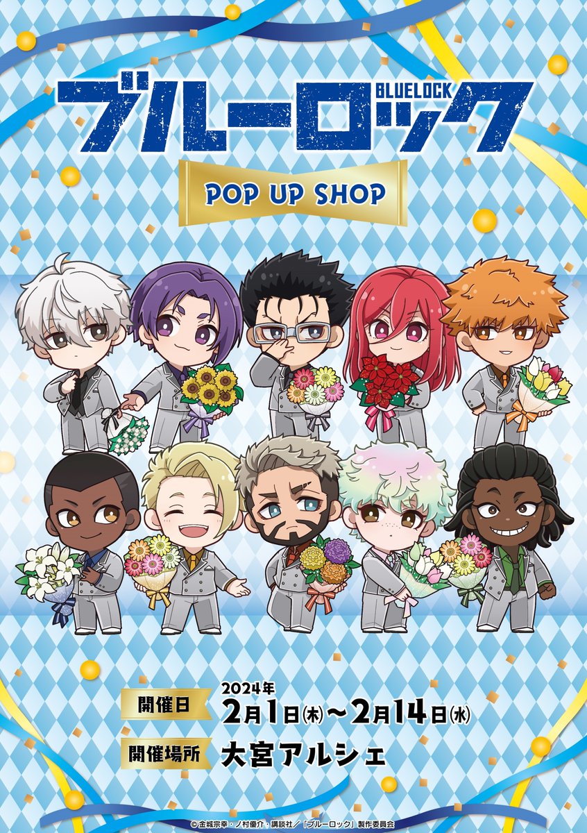 ブルーロック ブルロ 展 乙夜影汰 プリカフェ プリンセス コースター 原作