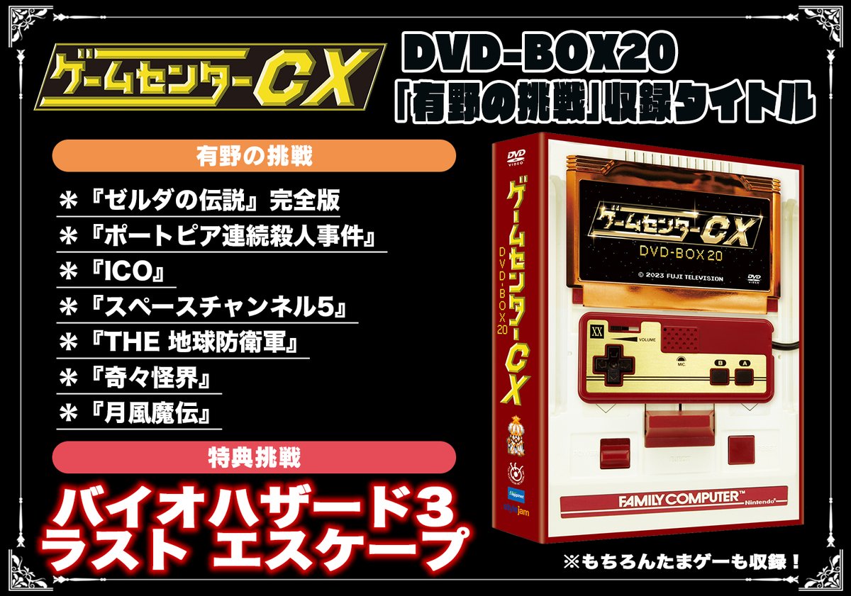 ☆DVD-BOX20 好評発売中☆ 8時間44分の大ボリュームでお楽しみ下さい