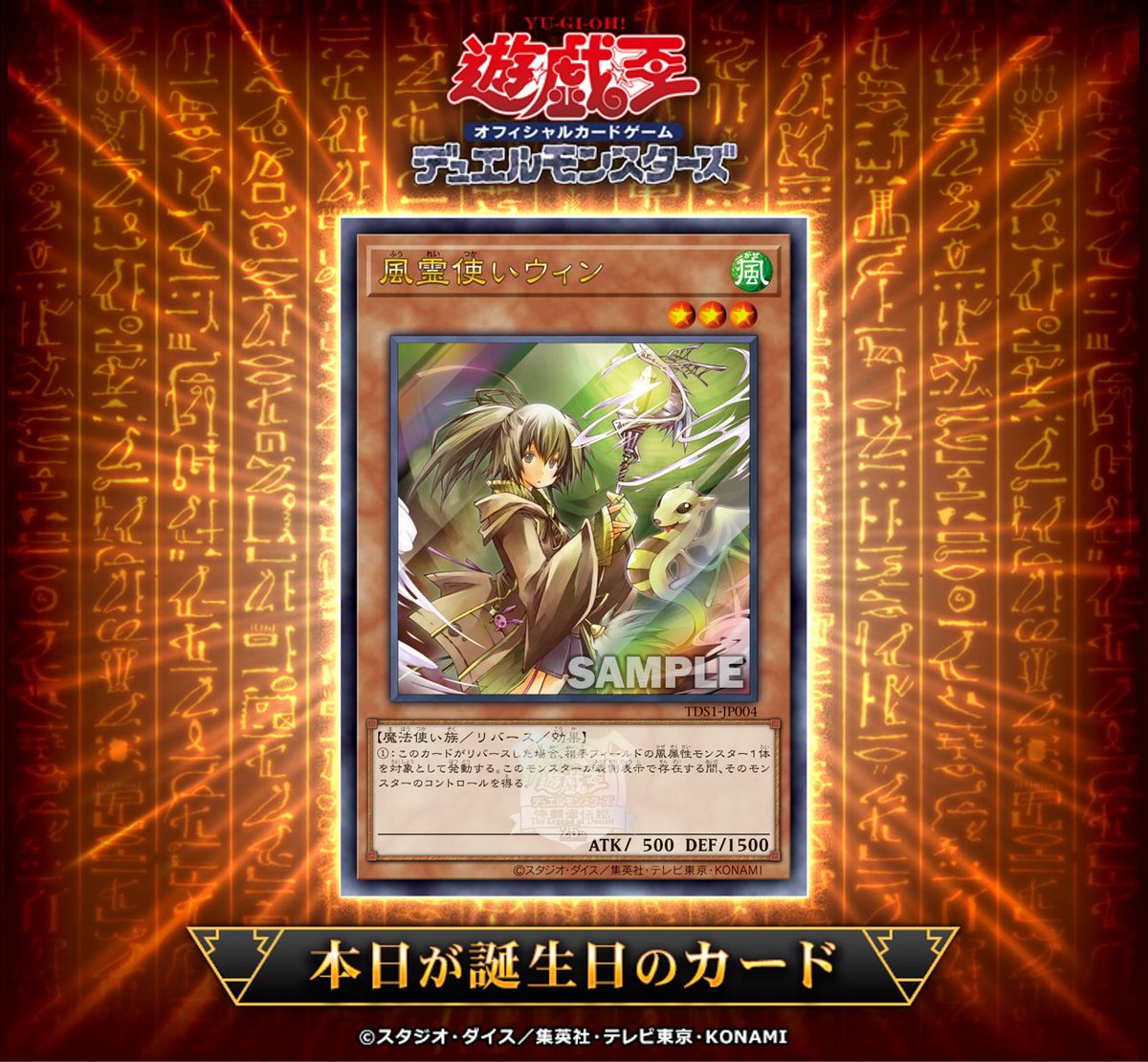 遊戯王 蒼翠の風霊使いウィン 20thシークレット 遊戯王 蒼翠の風霊使い