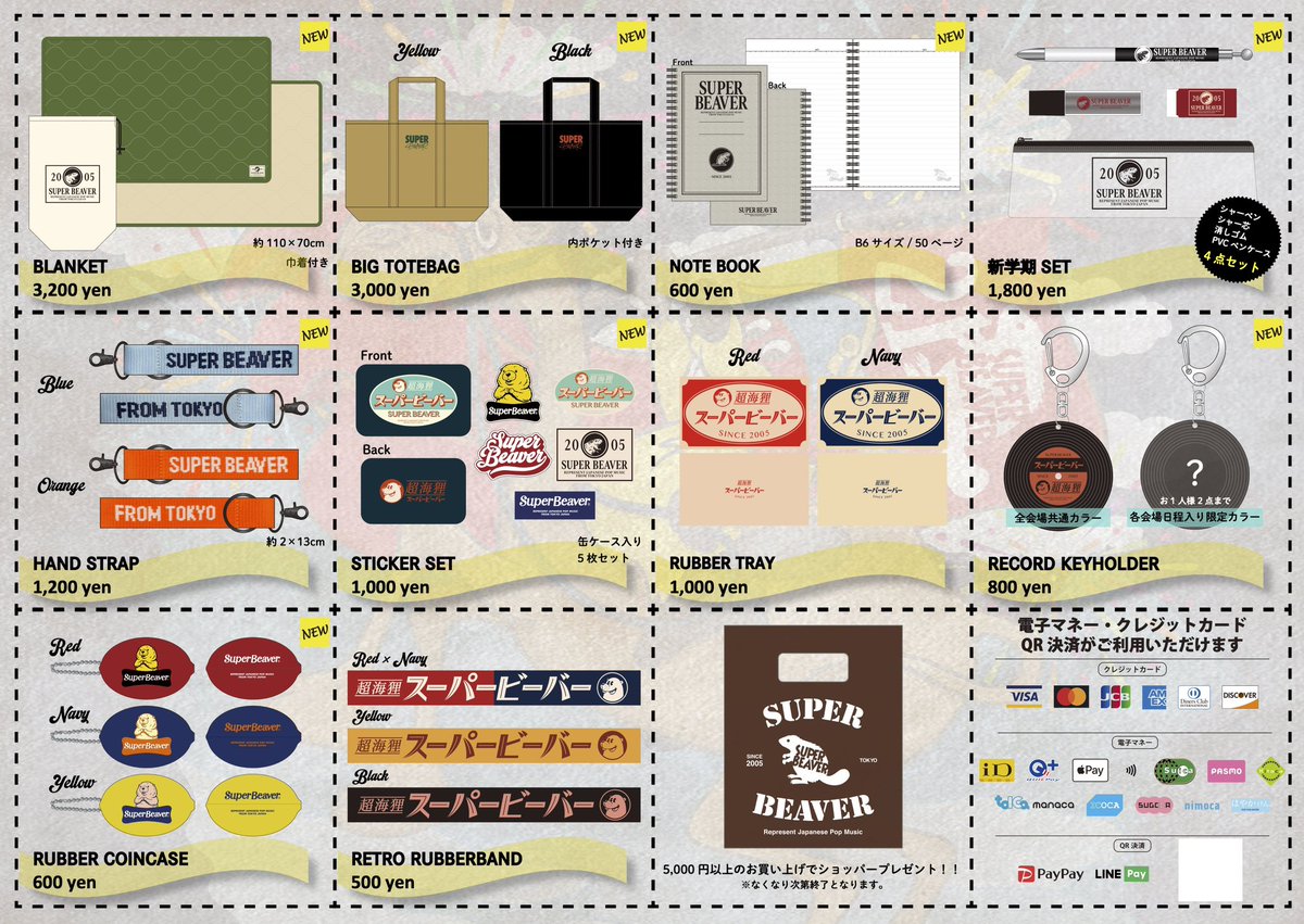 明 日！】 #SUPERBEAVER 都会のラクダ TOUR 2023-2024 〜 駱駝革命21