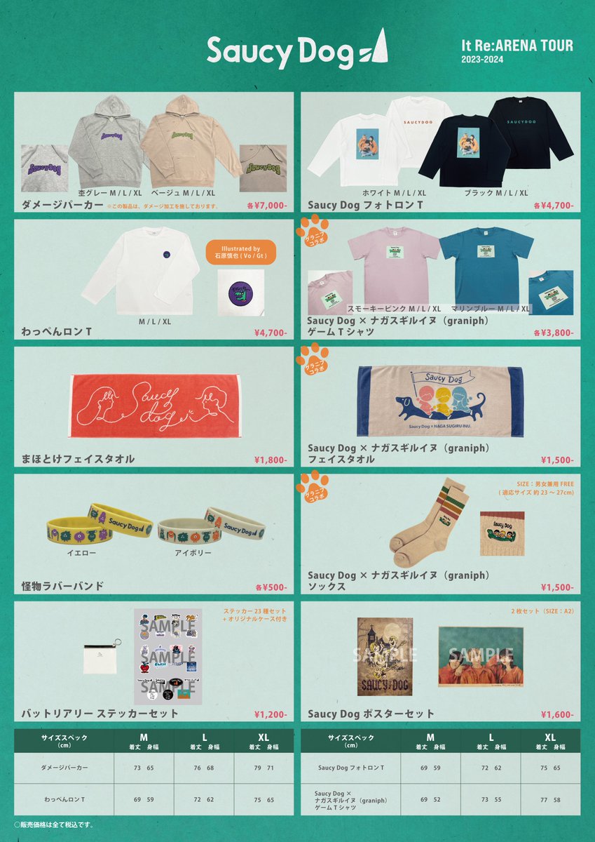 明日2/23(金・祝)は、福岡マリンメッセA館にて 「Saucy Dog It Re