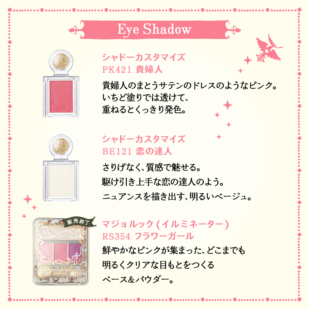 魔女チェリー」と呼ばれるリップや、 恋に効くお守りとされる香水