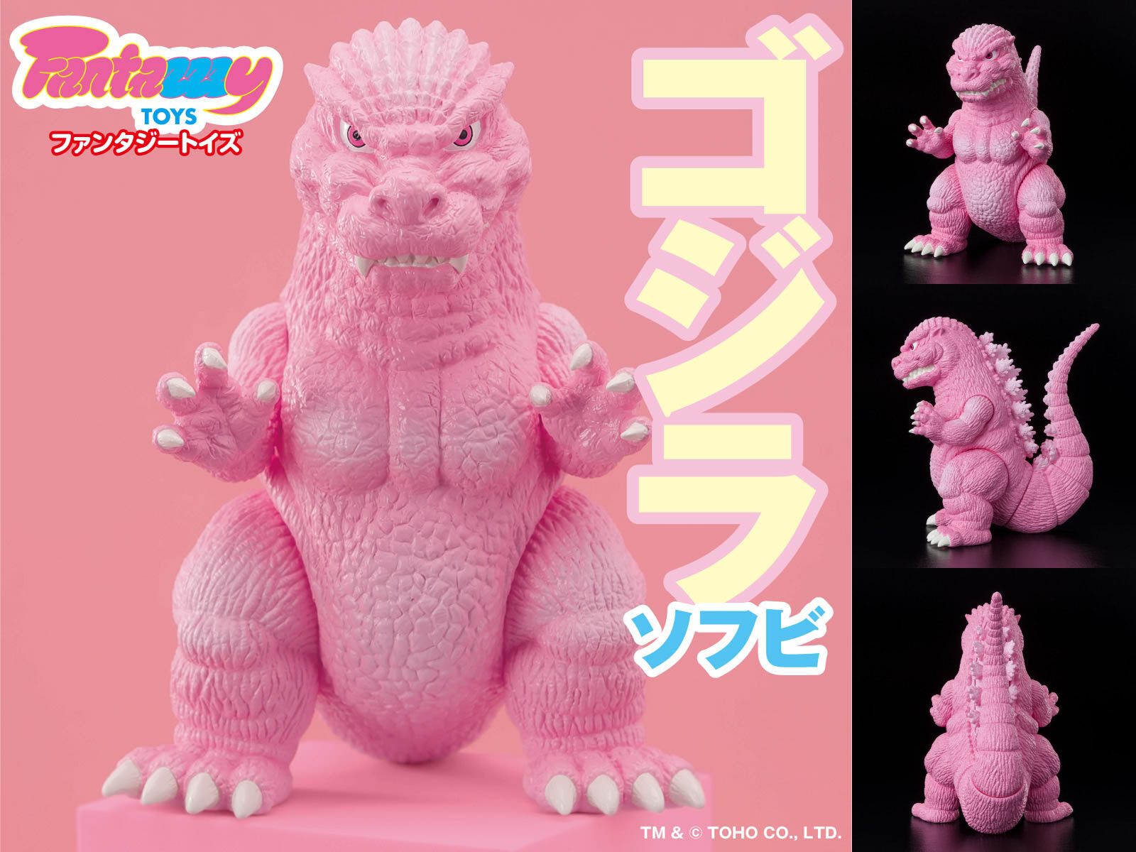 Fantazzzy バンダイ ゴジラ ソフビ Fantazzzy TOYS TOYS ファンタジー