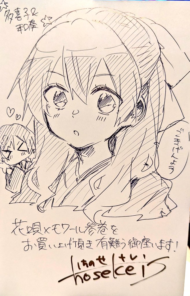 そういえば今回はまんが王さんのサイン本に一冊だけ多喜子様がおります