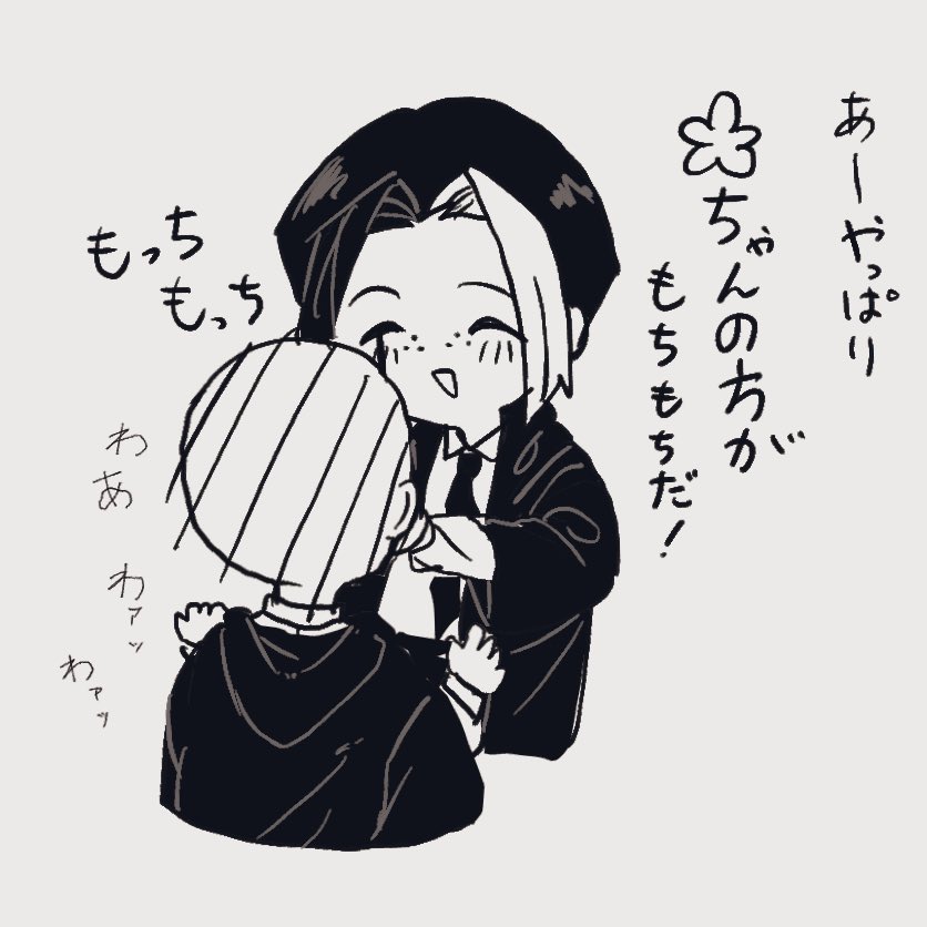 mshlプラス #mshl夢 押せ押せ🐬くん！ リクエストありがとうご