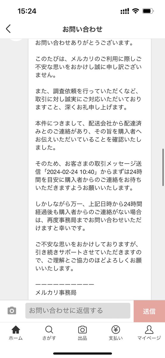 日淘市集はに購入されたらキャンセルした方がほんといい、、わしも到着