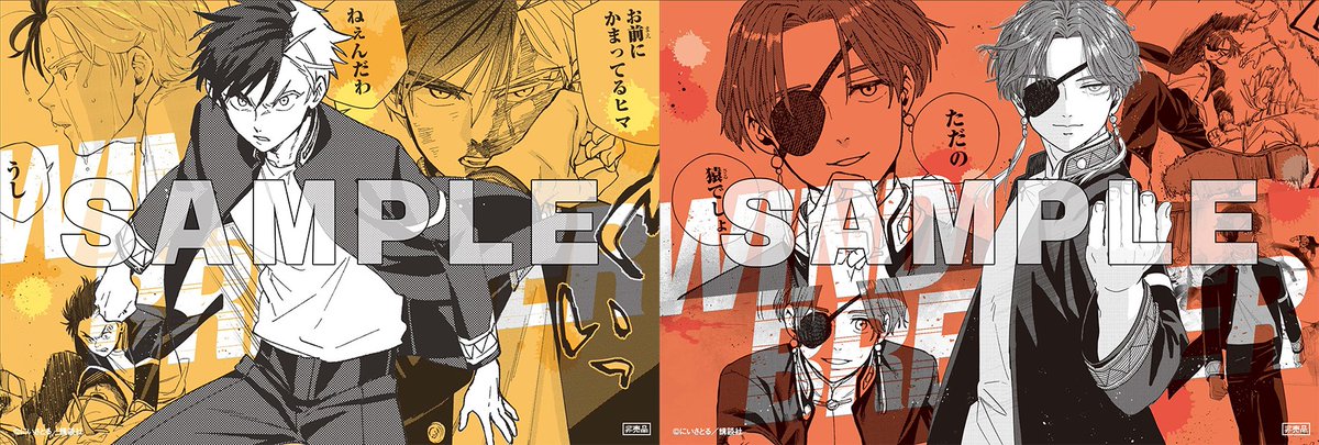 単行本特典情報】🎐 3月8日(金)発売の最新第16巻ならびに 既刊1~15巻を