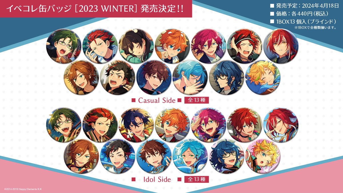 好評予約受付中！】 2024年4月18日発売予定 あんさんぶるスターズ