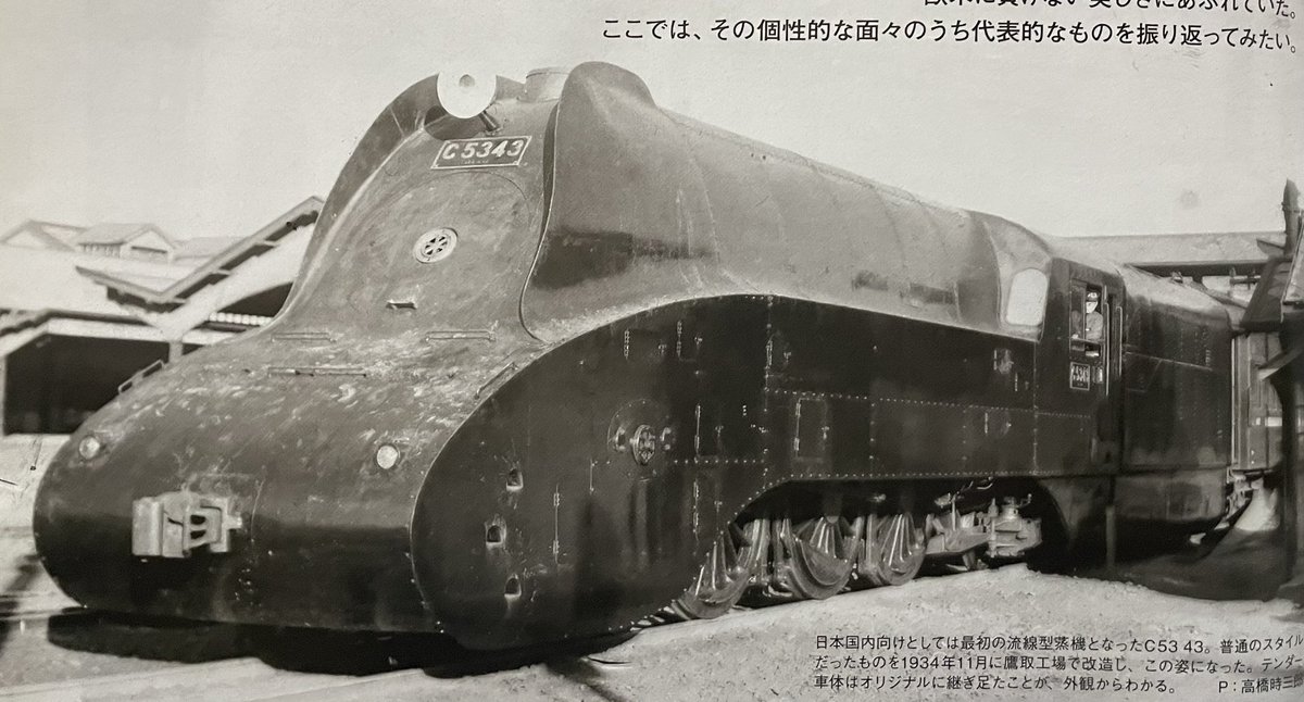 C53 43 製造年:1928年(昭和3年) 製造:汽車製造 軸配置:4-6-2(2C1) 所属