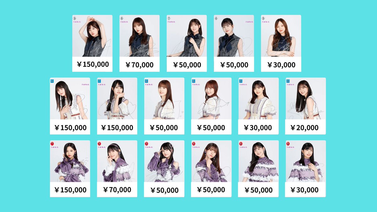 乃木坂46 #ビルディバイドブライト ＃買取 〜サイン買取表〜 山下美月