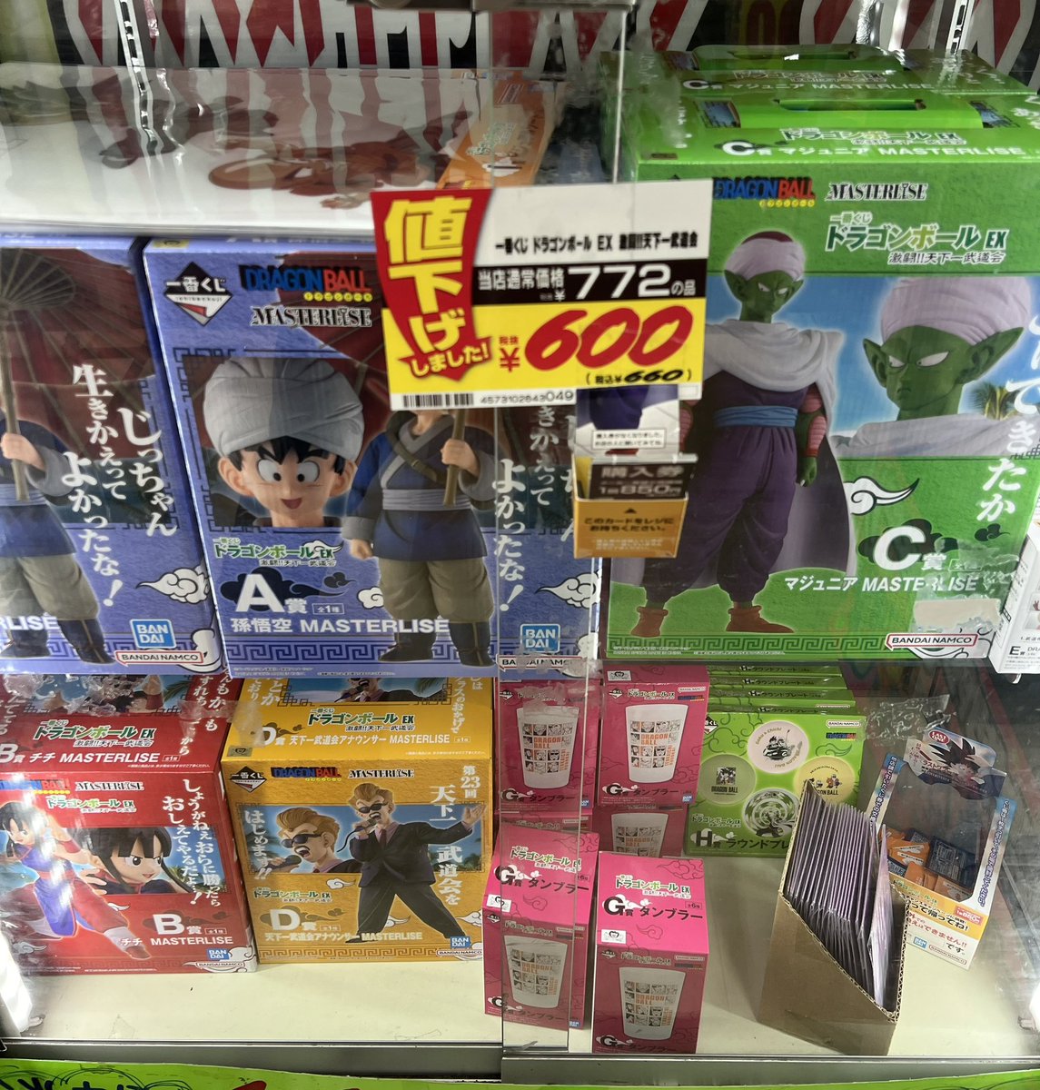 ドンキ行ったら ドラゴンボールの一番くじあったけど ほぼ引かれず