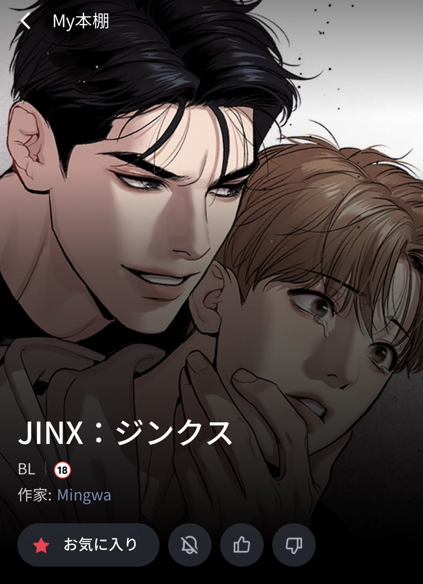 ジンクス44話ヤバです。 今までの一方的なそれからプールの時も変化が