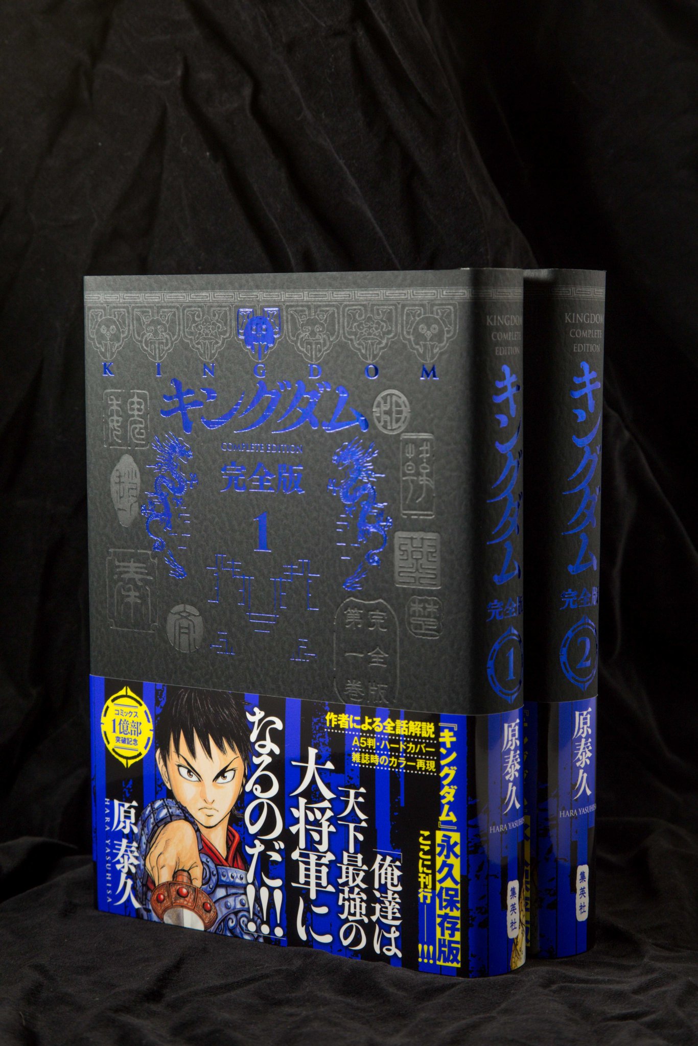 キングダム 1～77巻（既刊最新刊）セット キングダム 1巻〜77巻 全巻セット