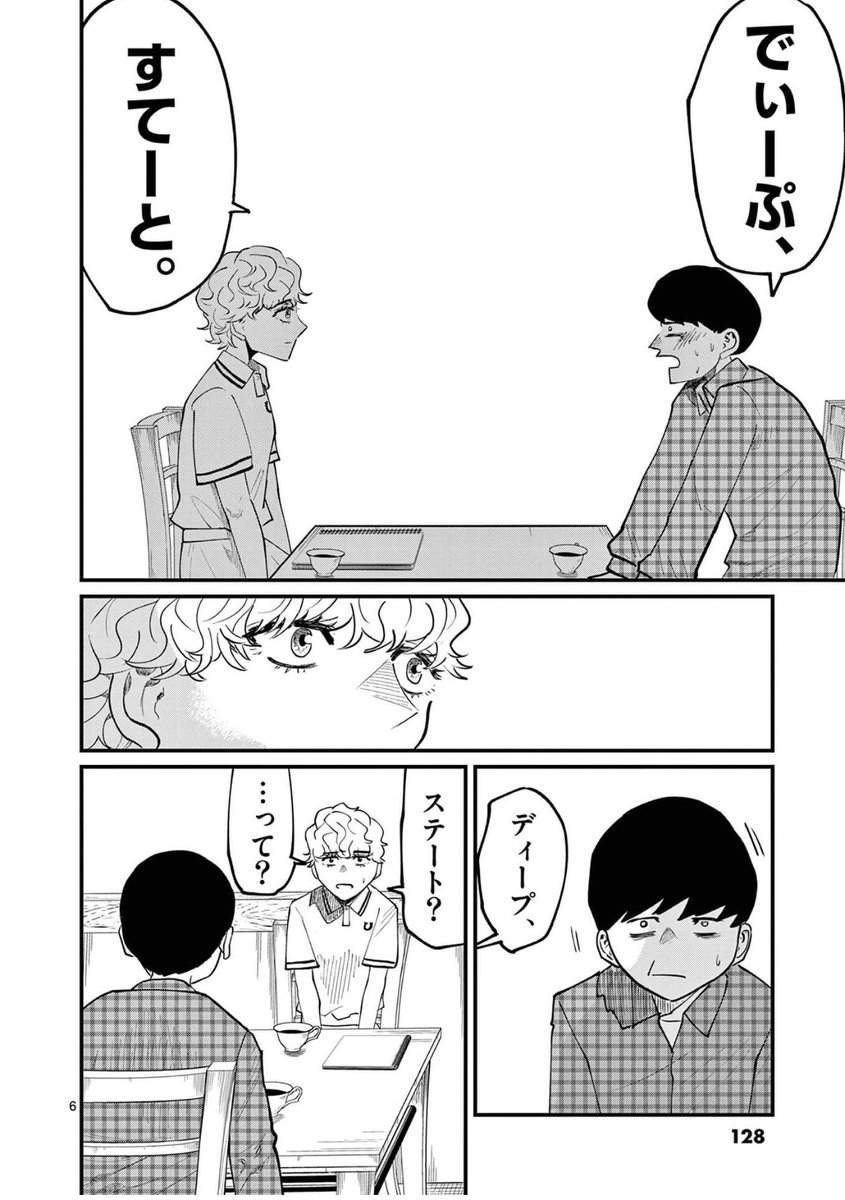 ようこそ！FACT(東京S区第二支部)へ』 第2巻、本日発売です！ .. | 魚