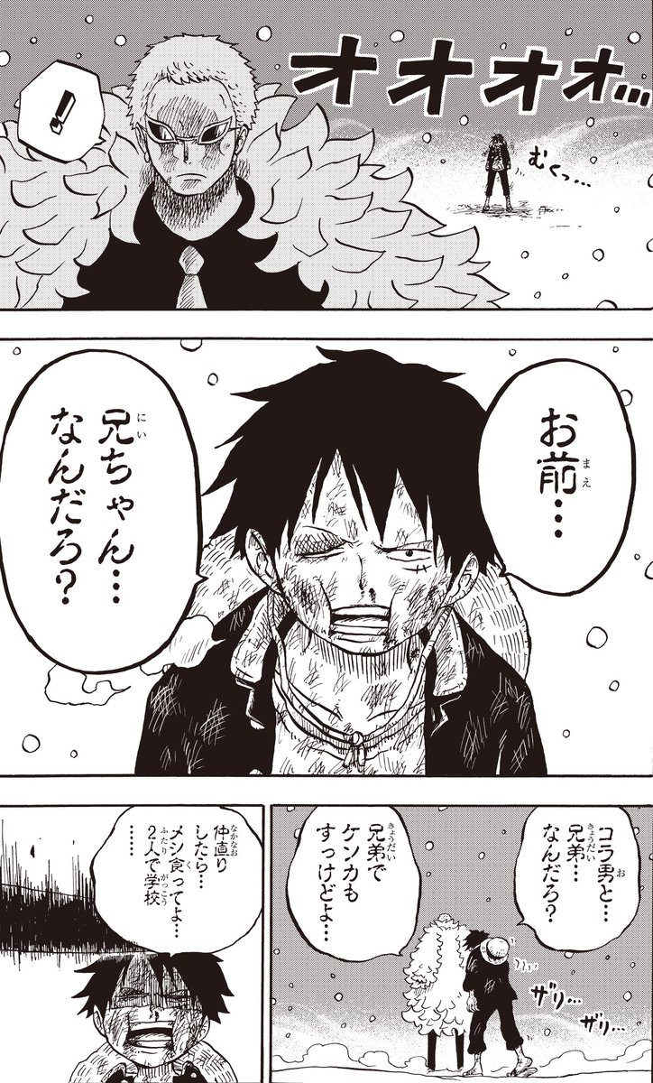 ジャンププラス で連載中】 公式スピンオフ『#ワンピース学園』 第43話