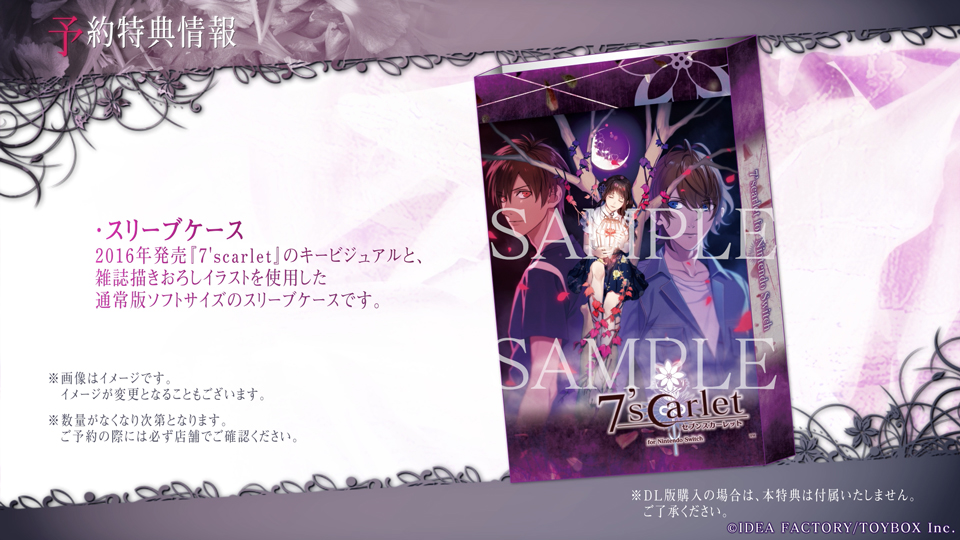 公式】7'scarlet (@7scarlet_info) / Posts / X