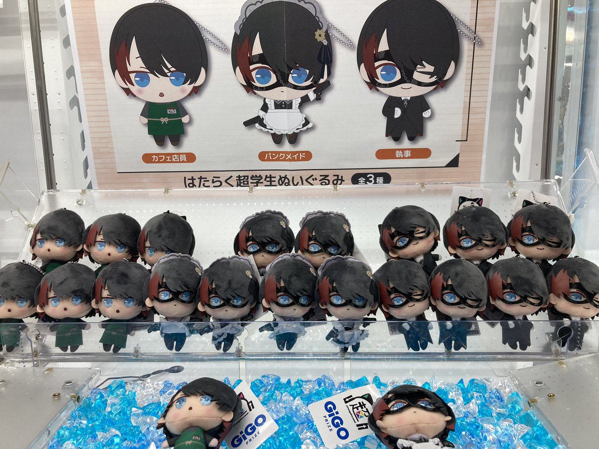 ✨新景品入荷情報✨ はたらく超学生 ぬいぐるみ 入荷いたしました