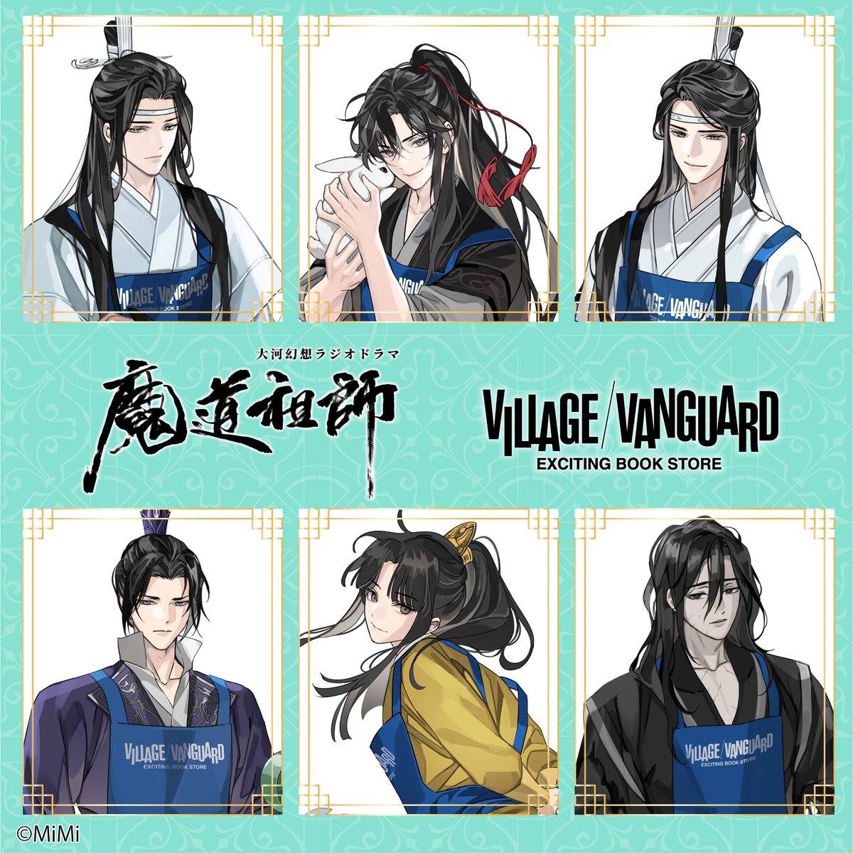 大河幻想ラジオドラマ「魔道祖師」とヴィレッジヴァンガードのコラボが
