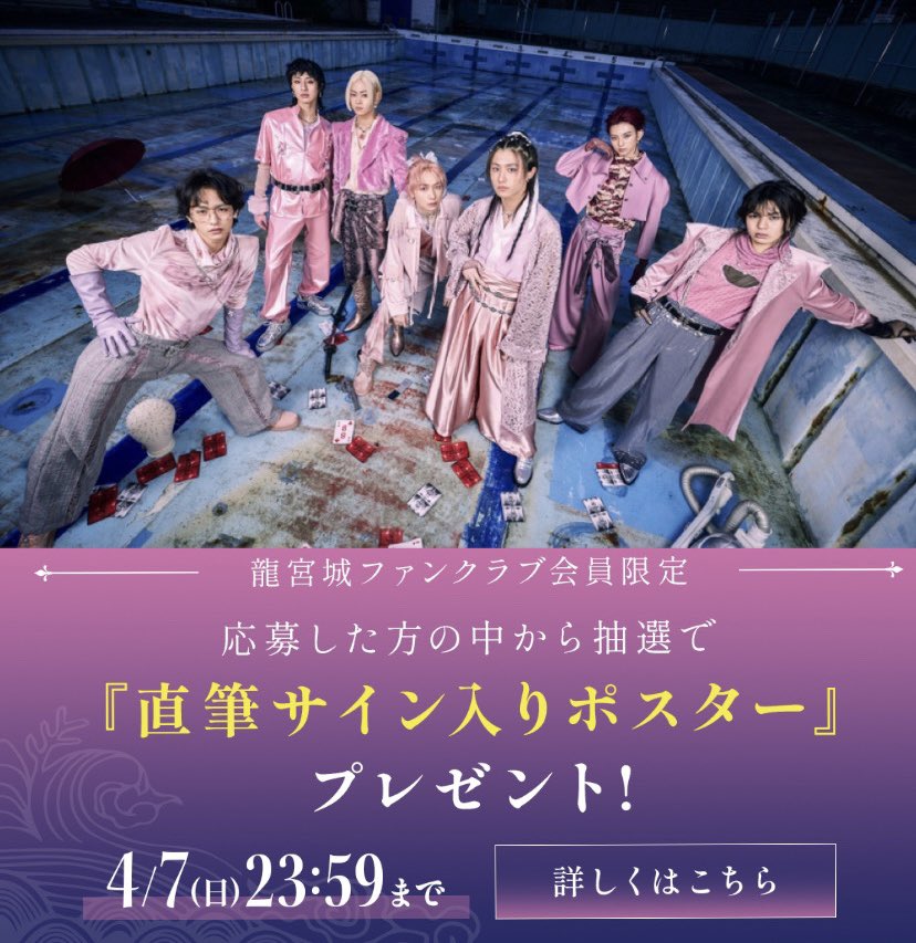 ◤￣￣￣￣￣￣￣￣￣￣ FC『龍宮場』会員限定 #DEEPWAVE 直筆サイン