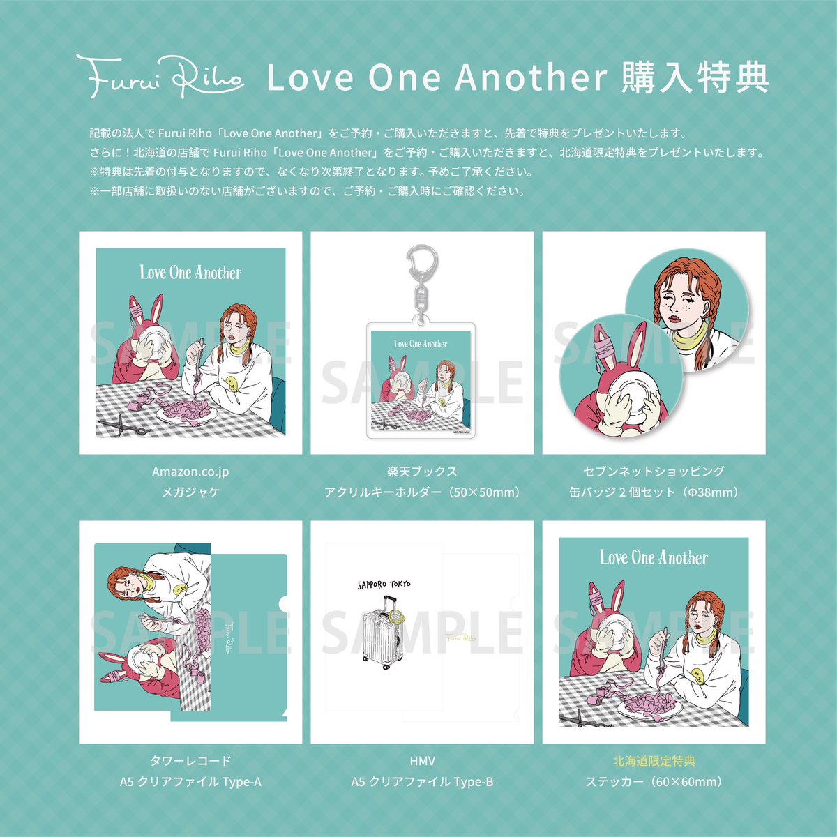 特典カワイイなあ🩷 4/3(水)リリース 2nd アルバム『Love One Another